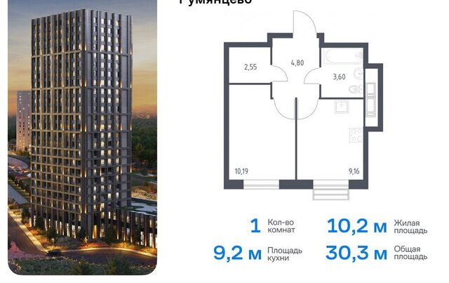 ЖК «Квартал Румянцево» метро Саларьево метро Коммунарка ТиНАО к 1 фото