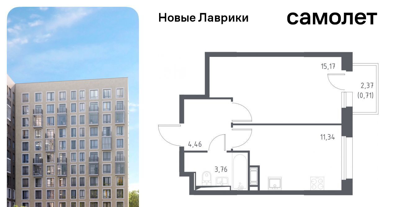 квартира р-н Всеволожский г Мурино ЖК «Новые Лаврики» 1/1 Девяткино фото 1