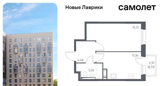 р-н Всеволожский г Мурино ЖК «Новые Лаврики» 1/1 Девяткино фото