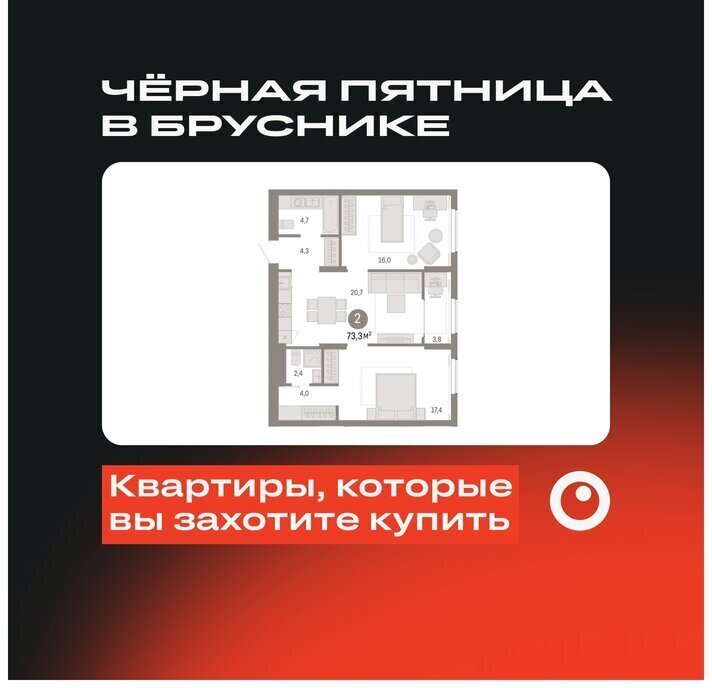 квартира р-н Новосибирский рп Краснообск ул Центральная 10/3 жилой район «Пшеница» Речной Вокзал фото 1