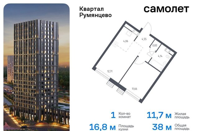 ЖК «Квартал Румянцево» метро Румянцево к 2, Московская область фото