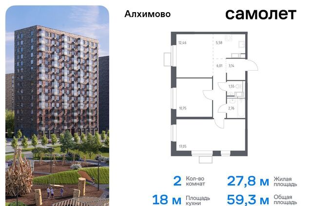 метро Щербинка метро Силикатная ЖК «Алхимово» 16 Новомосковский административный округ фото