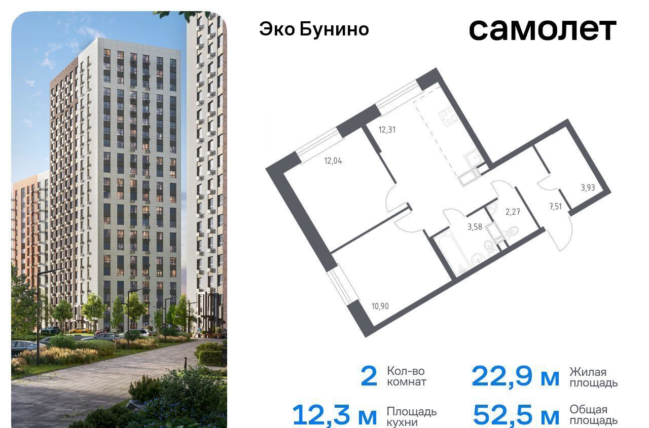 квартира городской округ Зарайск д Столпово Коммунарка, р-н Коммунарка, жилой комплекс Эко Бунино, д. 14. 2, Воскресенское фото 1