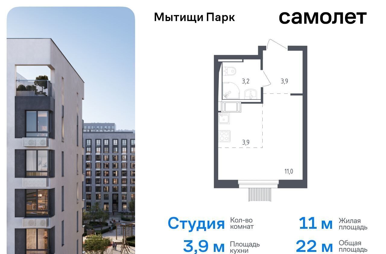 квартира г Мытищи ЖК «Мытищи Парк» к 4. 2 фото 1