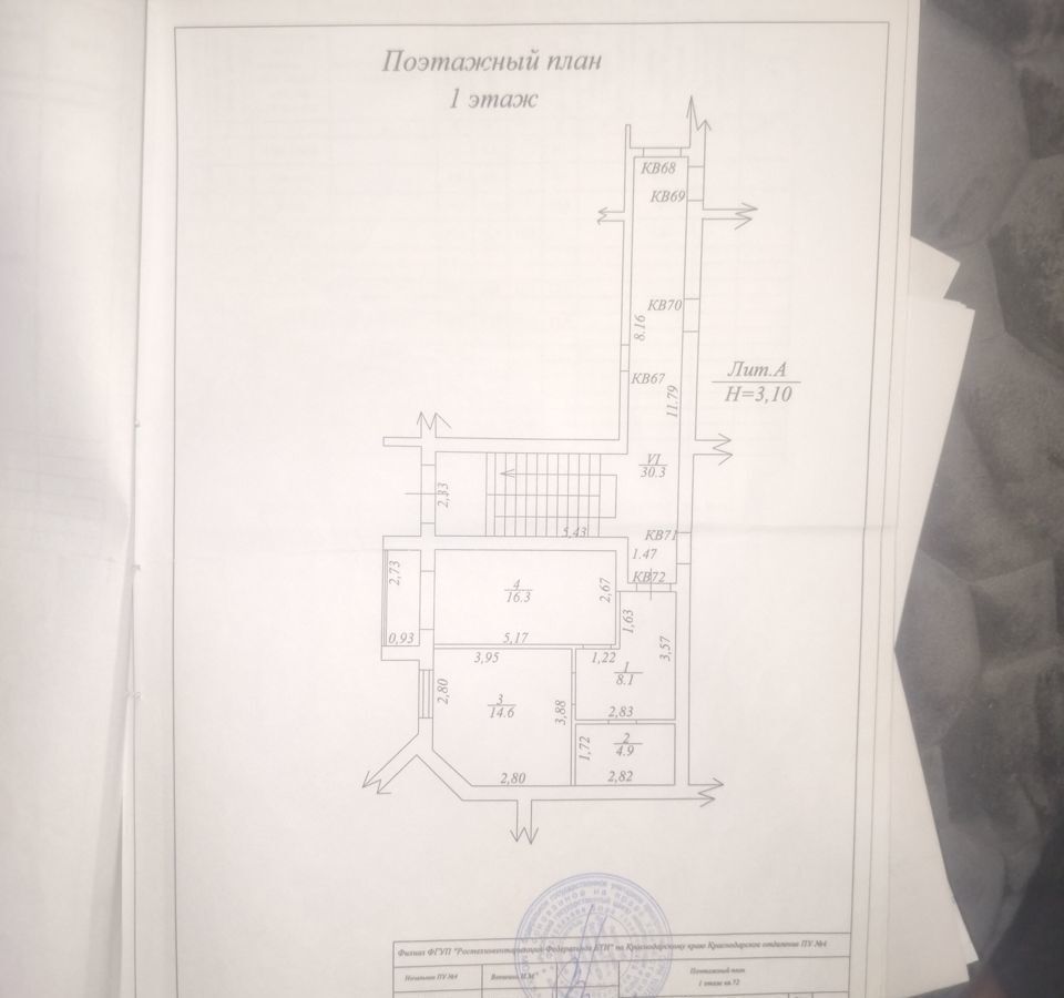 квартира г Краснодар п Российский ул Очаковская 3 р-н Прикубанский муниципальное образование Краснодар фото 12