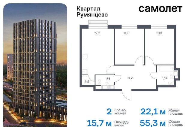 п Мосрентген ЖК «Квартал Румянцево» метро Румянцево к 2, Московская область фото