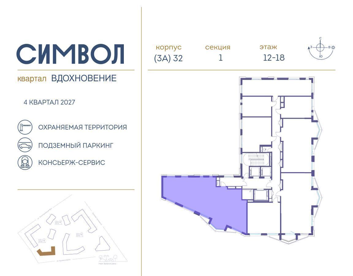 квартира г Москва метро Римская пр-д Невельского ш. Энтузиастов ул. Золоторожский Вал/проезд Шелихова ул. Крузенштерна, жилые дома фото 2