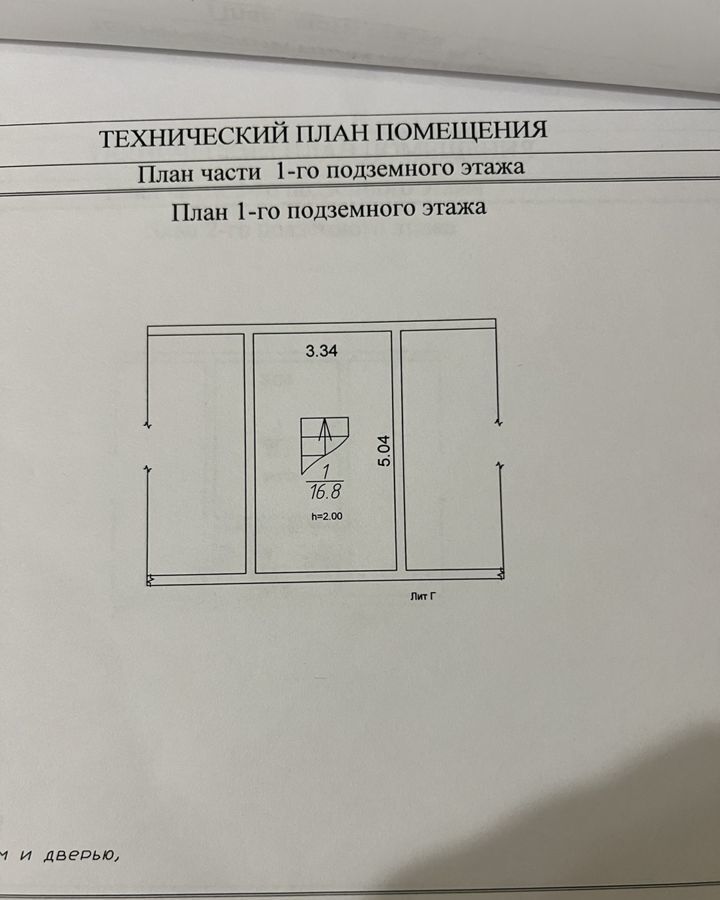 гараж г Иркутск р-н Октябрьский ул Байкальская 217а Октябрьский административный округ фото 10