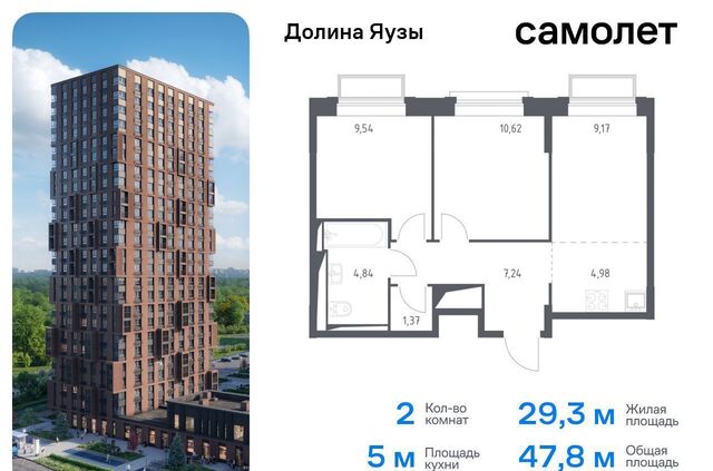 метро Медведково ЖК «Долина Яузы» 1 Московская область, Мытищи фото