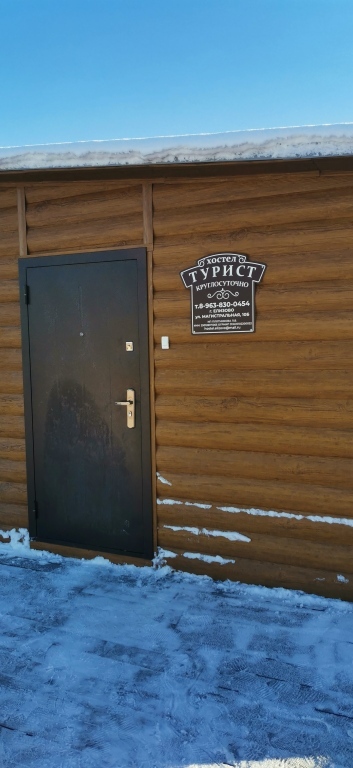 гостиницу р-н Елизовский г Елизово Елизовское городское поселение фото 1