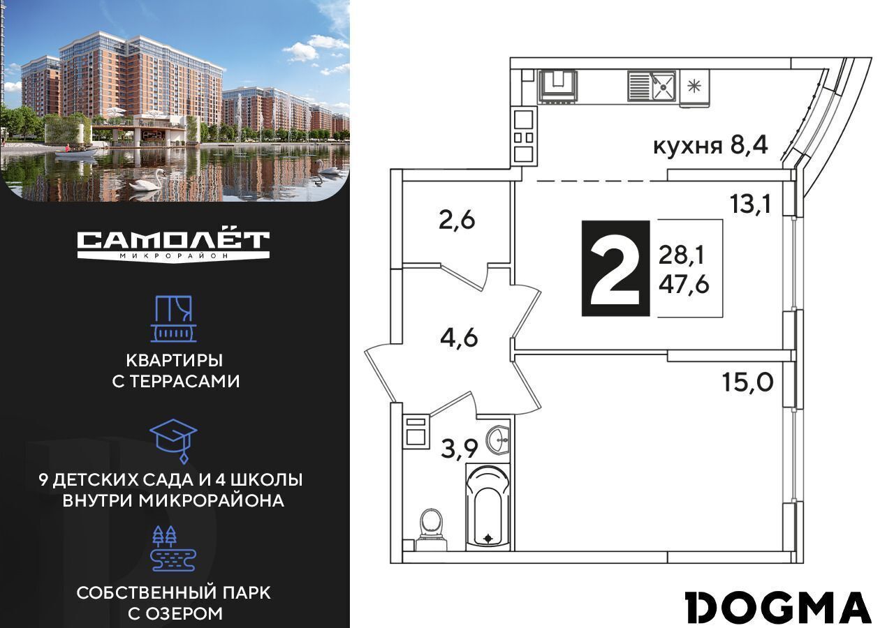 квартира г Краснодар п Колосистый р-н Прикубанский ул Западный Обход 3 микрорайон «Самолёт» фото 1