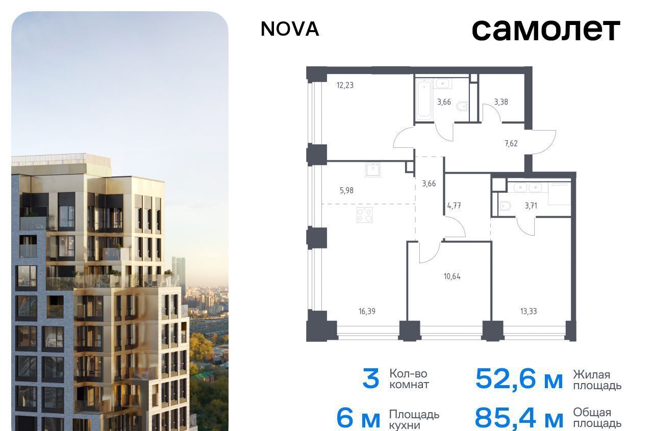 квартира г Москва метро Минская ЖК NOVA жилой комплекс Нова, к 3 фото 1