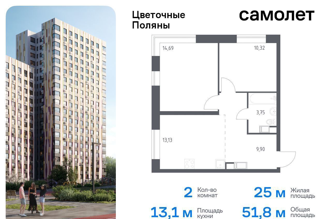 квартира г Москва п Филимонковское ЖК «Цветочные поляны сити» р-н Филимонковское, Новомосковский административный округ, Филимонковский район, к 12 фото 1