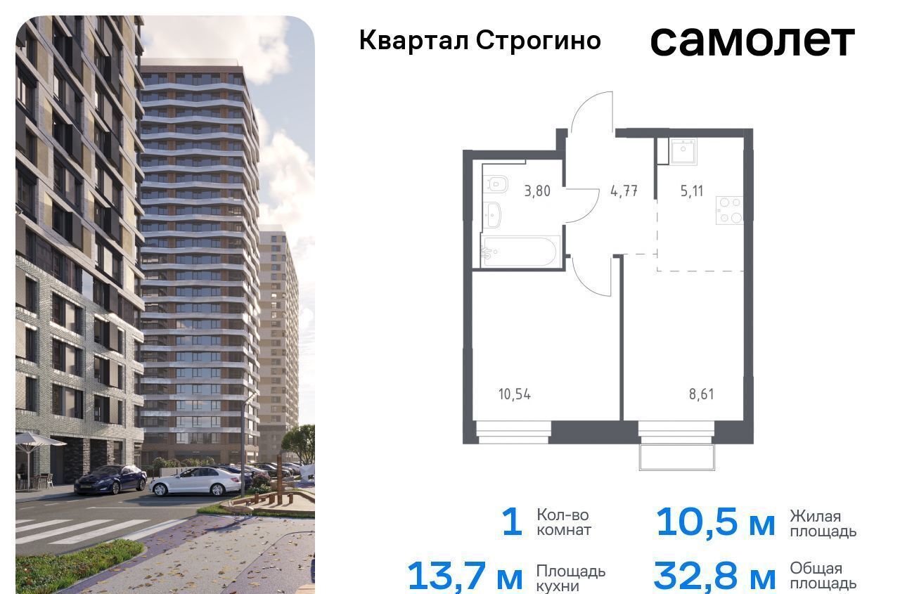 квартира г Москва метро Мякинино ЖК «Квартал Строгино» к 2, Московская область, Красногорск фото 1