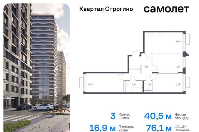 ЖК «Квартал Строгино» к 2, Московская область, Красногорск фото