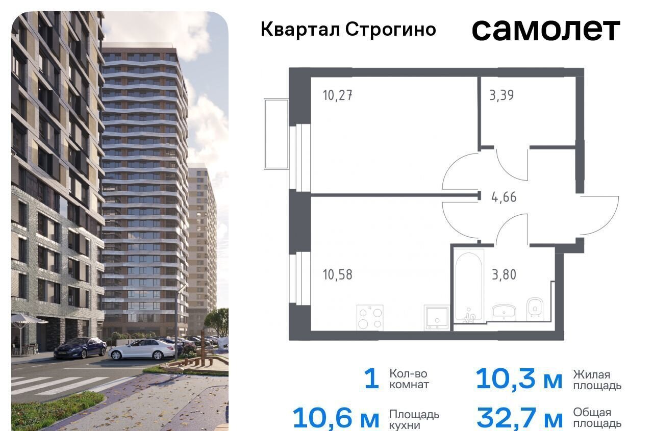 квартира г Москва метро Мякинино ЖК «Квартал Строгино» к 2, Московская область, Красногорск фото 1