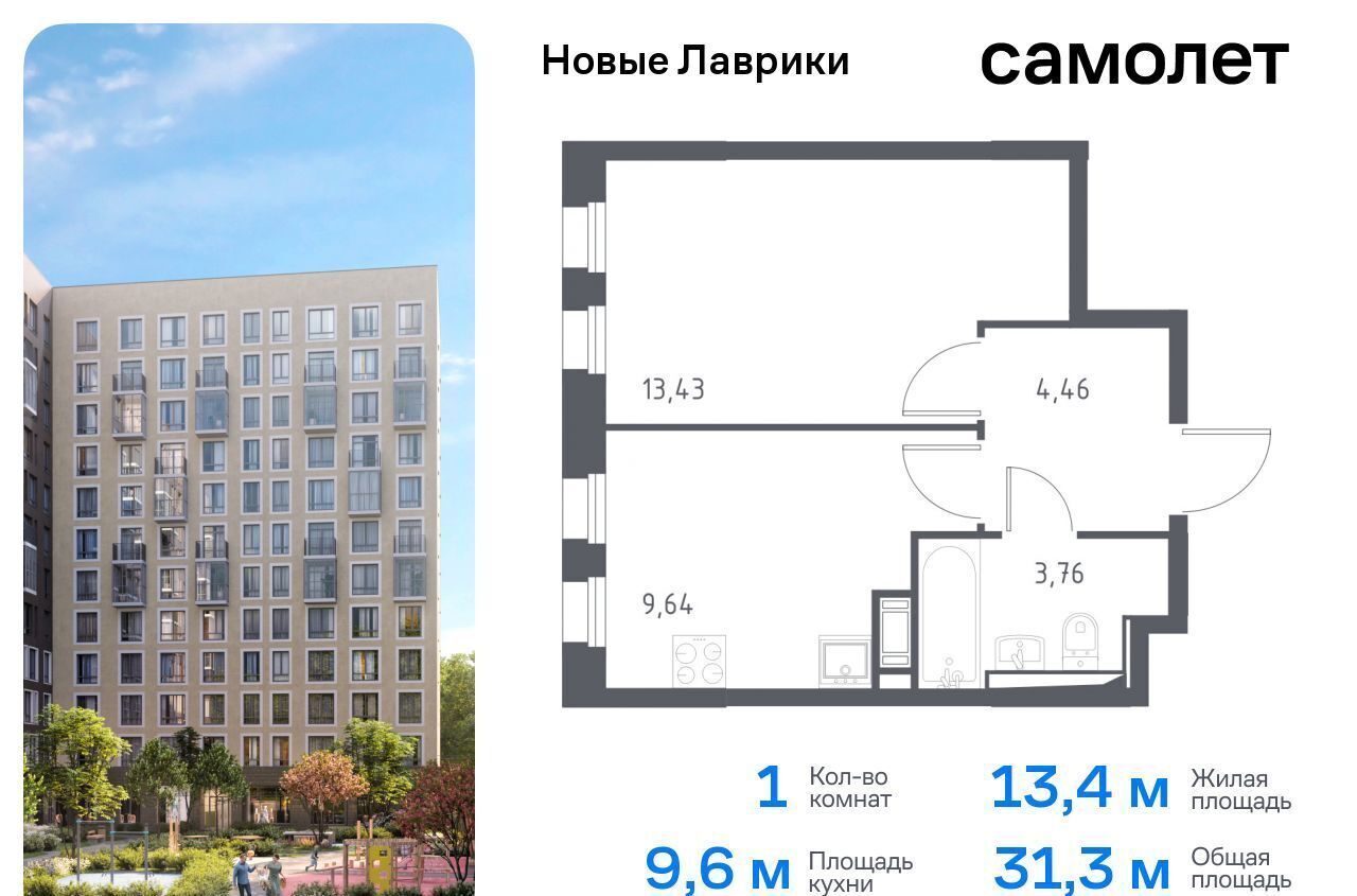 квартира р-н Всеволожский г Мурино ЖК «Новые Лаврики» 1/1 Девяткино фото 1