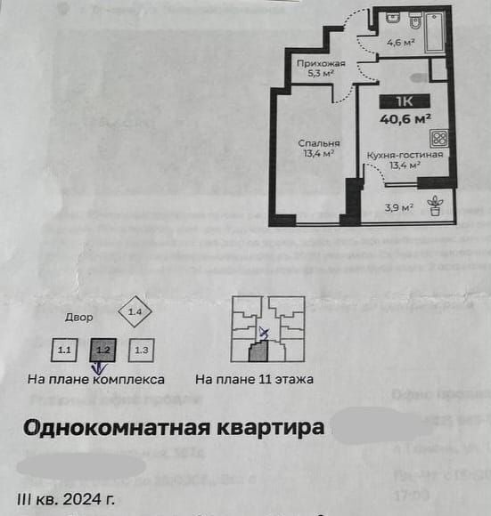 квартира г Тюмень р-н Калининский ул Интернациональная 197 лит. В фото 1