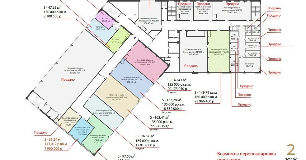 свободного назначения г Красное Село ул Восстановления 17 метро Автово фото 4