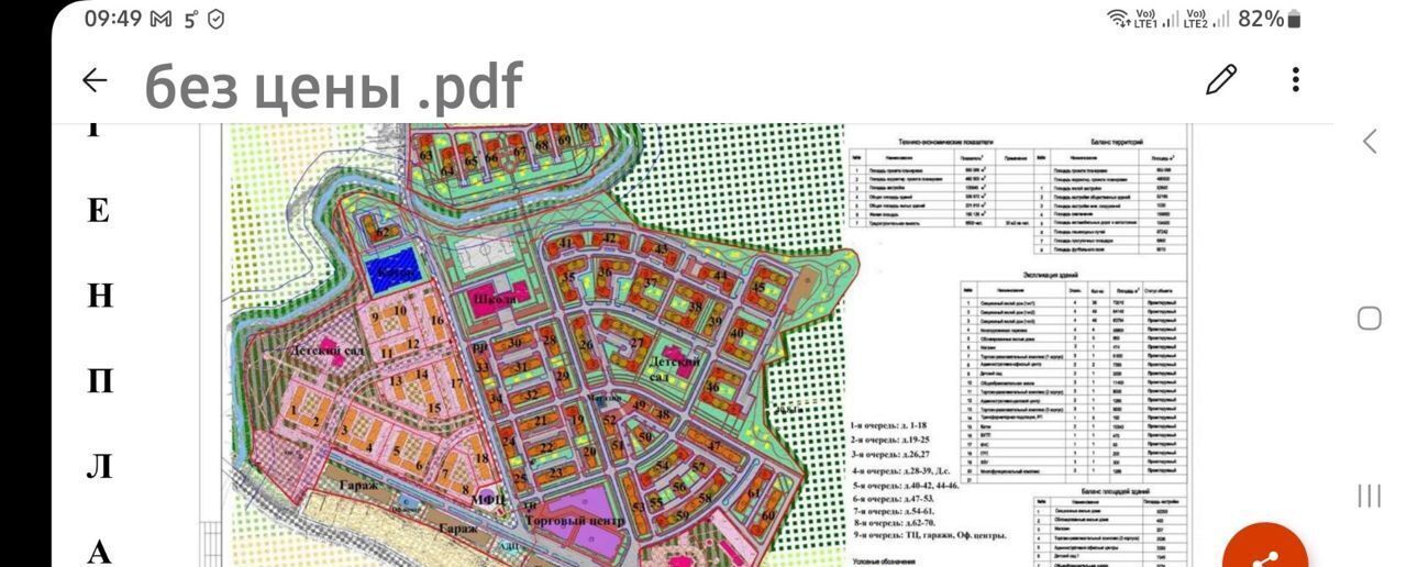 земля г Истра пр-кт Генерала Белобородова 23 33 км, Волоколамское шоссе фото 6