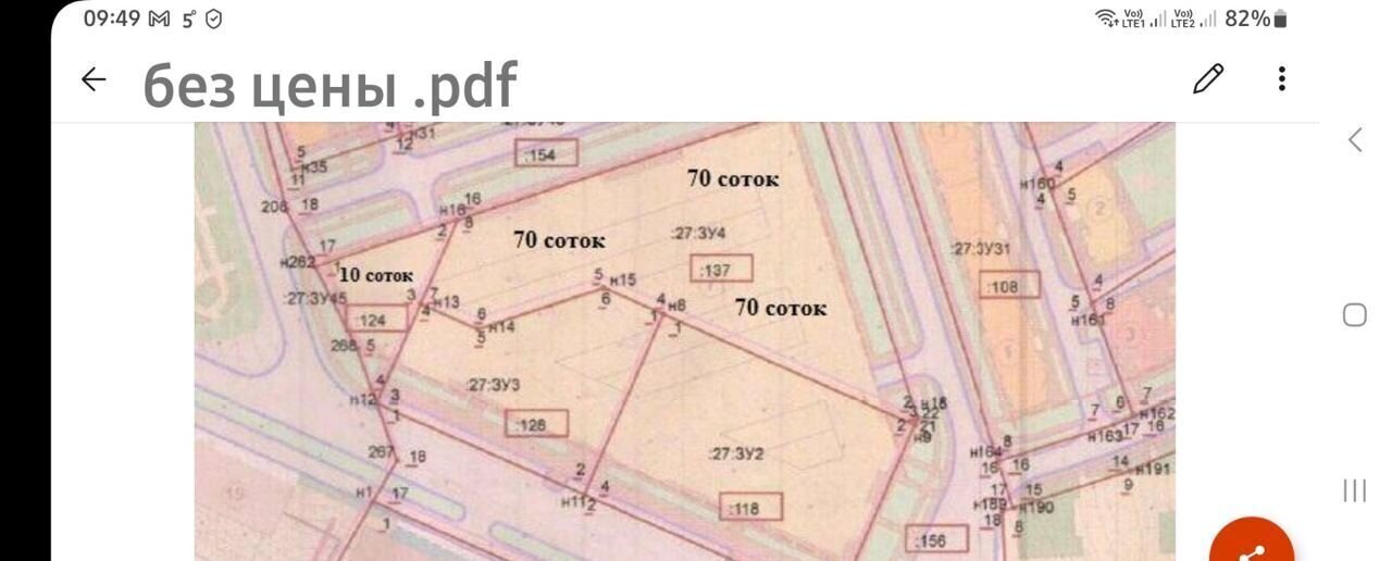 земля г Истра пр-кт Генерала Белобородова 23 33 км, Волоколамское шоссе фото 8