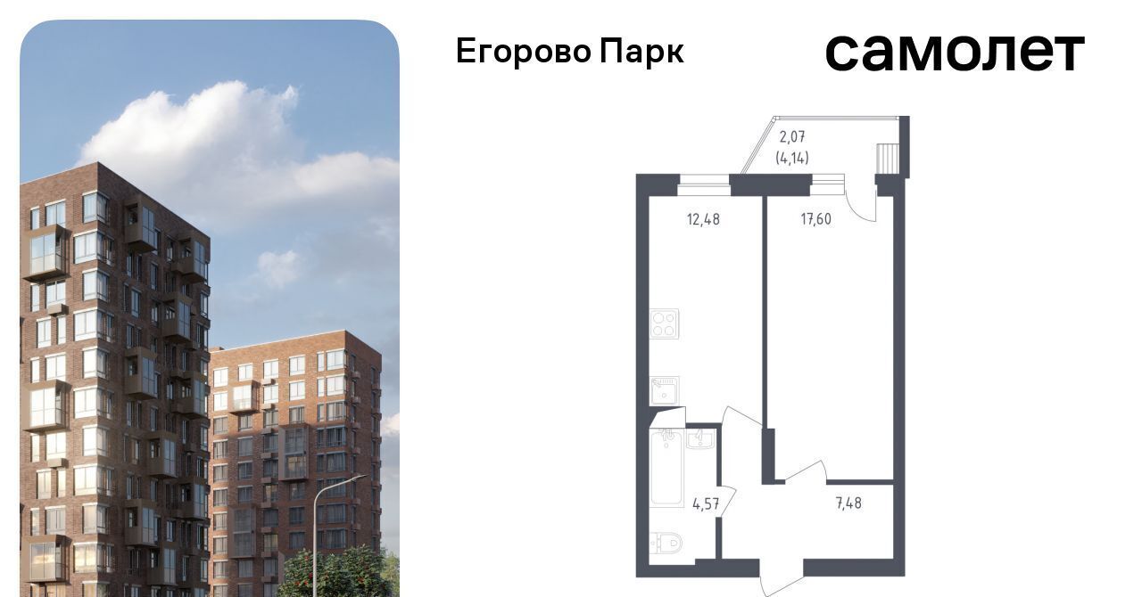 квартира городской округ Люберцы п Жилино-1 2-й кв-л, Томилино, 1к 2 фото 1