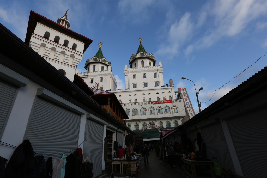 гостиницу городской округ Ленинский п Измайлово Москва фото 1