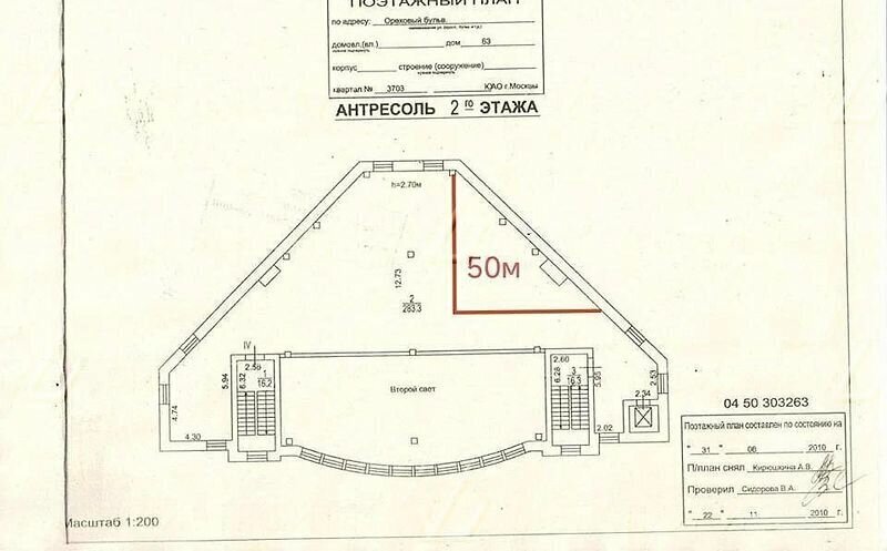 свободного назначения г Москва метро Зябликово б-р Ореховый 63 фото 9