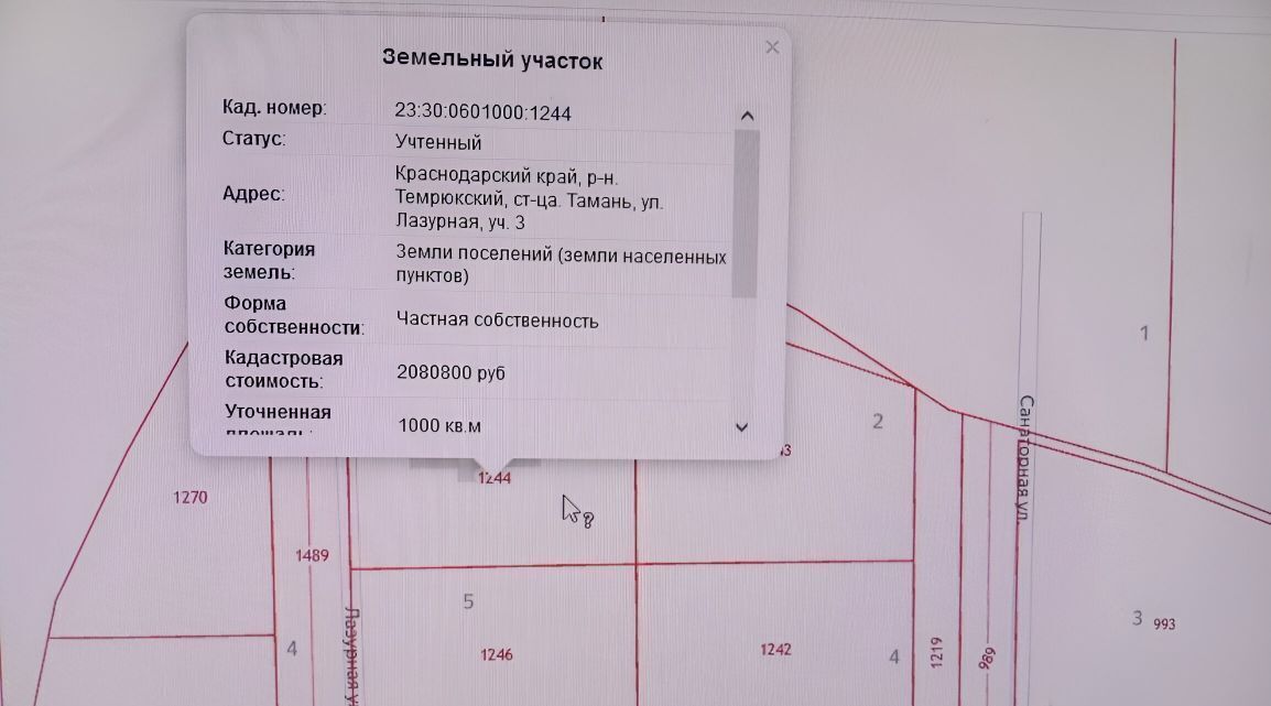 земля р-н Темрюкский ст-ца Тамань ул Лазурная Таманское сельское поселение фото 6