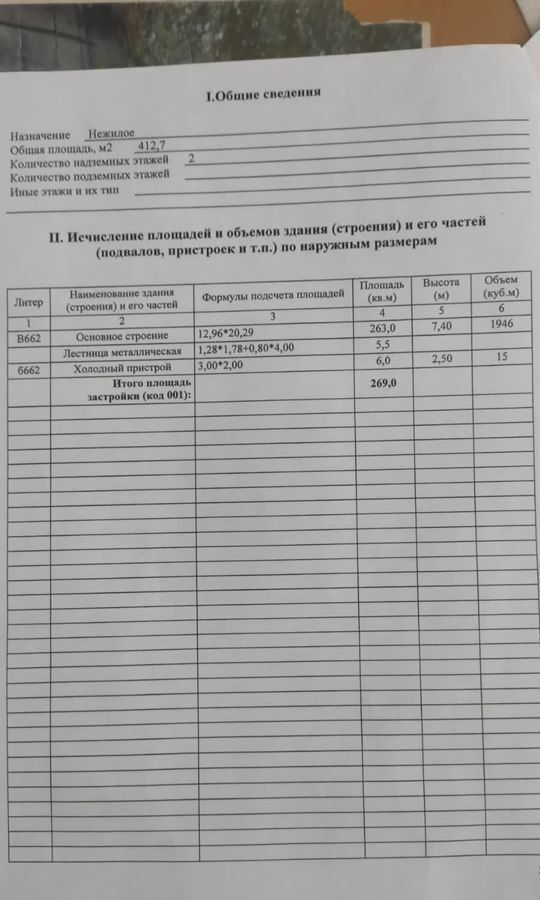 свободного назначения г Красноярск р-н Ленинский ул 26 Бакинских Комиссаров 1 фото 14