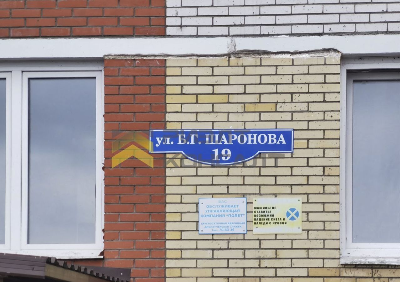 квартира г Омск р-н Кировский ул. Б. Г. Шаронова, 19 фото 21