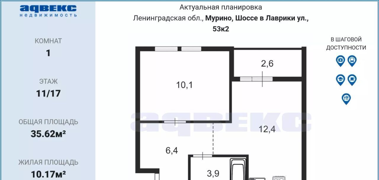 квартира р-н Всеволожский г Мурино ул Шоссе в Лаврики 53к/2 Девяткино фото 2