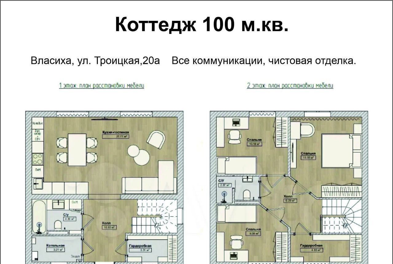 дом г Барнаул с Власиха ул Троицкая 20 р-н Индустриальный мкр-н Октябрьский фото 1