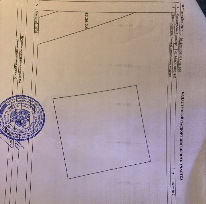 земля г Юрга ул Газовиков фото 2