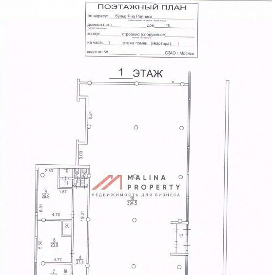 торговое помещение г Москва метро Сходненская б-р Яна Райниса 10 фото 4