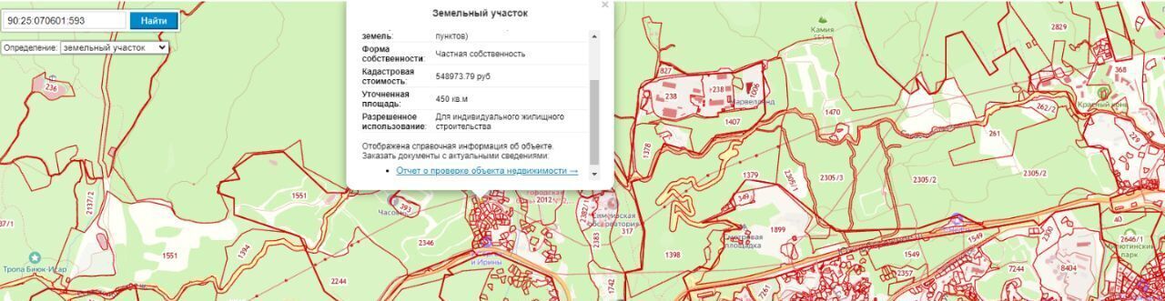 земля г Ялта пгт Голубой Залив ул Ароматная фото 4