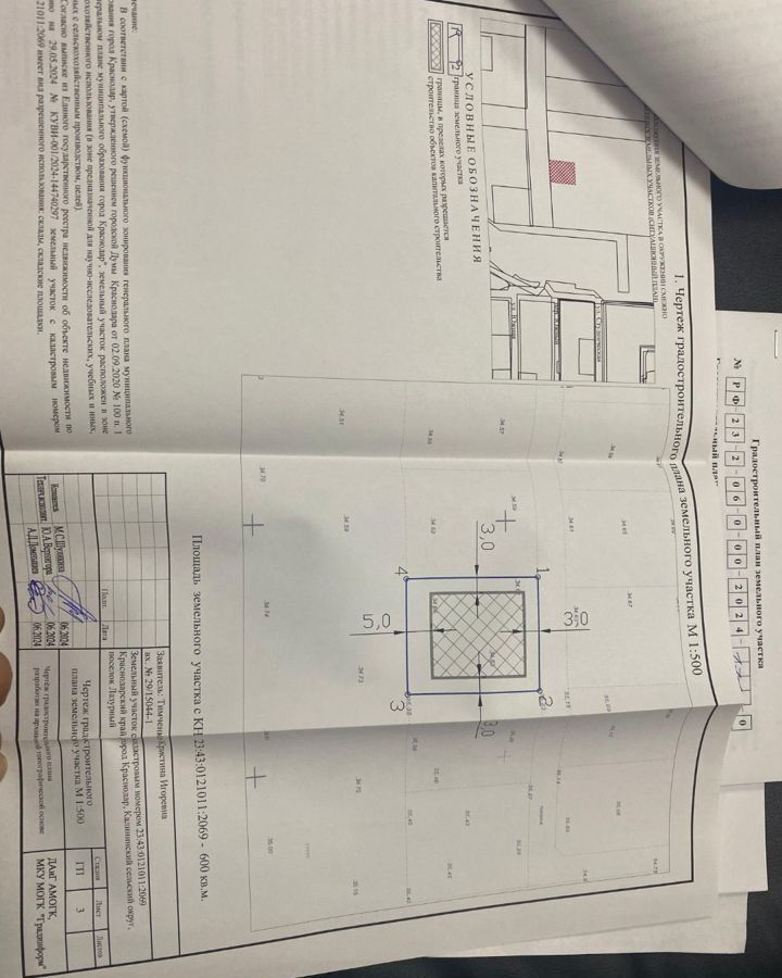 земля г Краснодар п Лазурный р-н Прикубанский муниципальное образование Краснодар фото 15