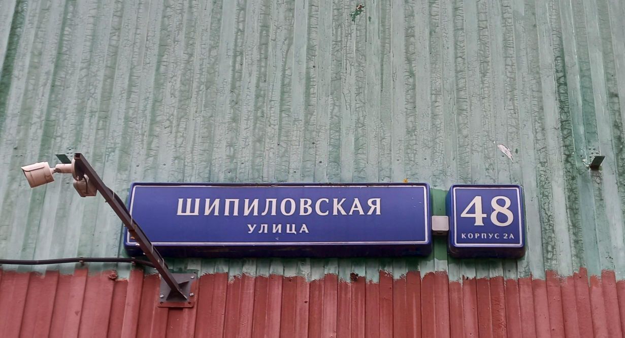 свободного назначения г Москва метро Красногвардейская ул Шипиловская 48к/2а фото 2