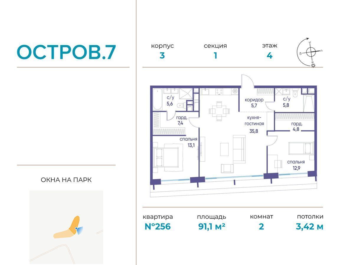 квартира г Москва метро Терехово ул Нижние Мнёвники ЖК «Остров» з/у 12Б фото 1