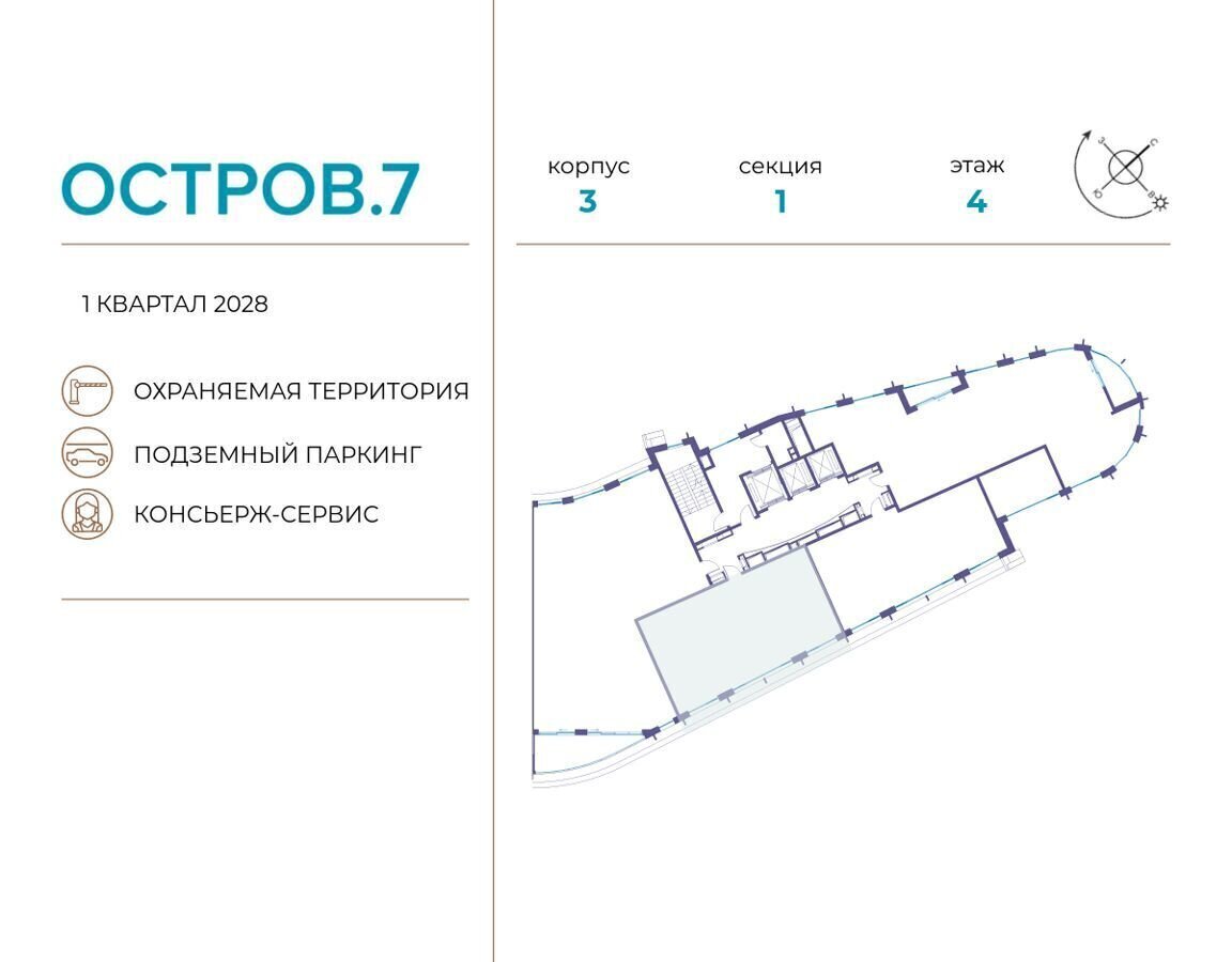 квартира г Москва метро Терехово ул Нижние Мнёвники ЖК «Остров» з/у 12Б фото 2