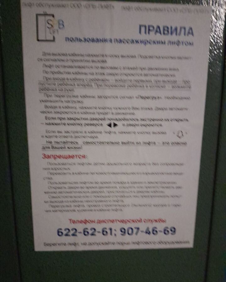 свободного назначения г Санкт-Петербург метро Волковская ул Салова 42к/3 округ Волковское фото 10