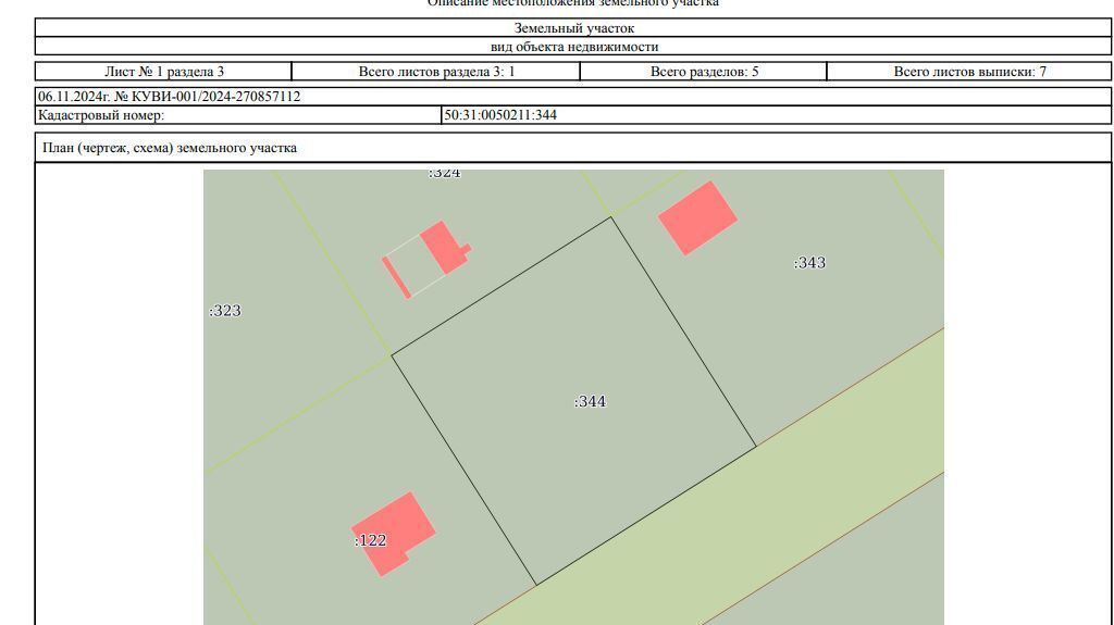 земля городской округ Чехов д Березенки 61 км, Оболенск, Симферопольское шоссе фото 4