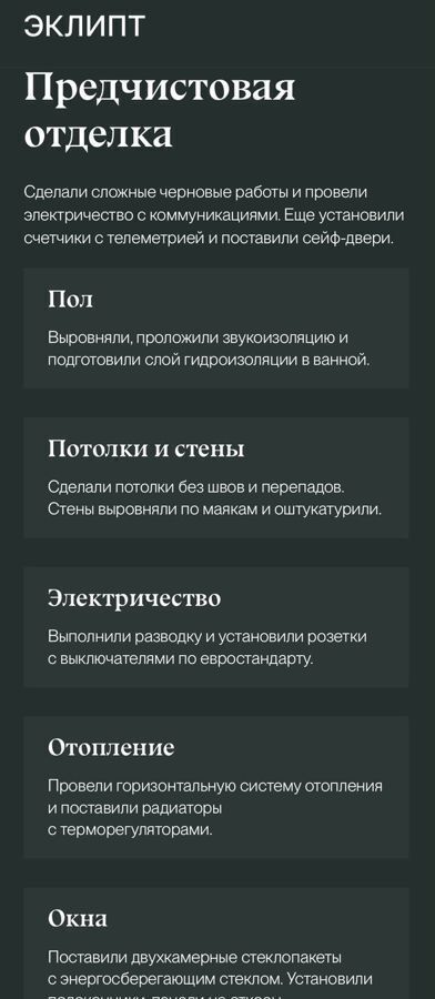 квартира г Тюмень р-н Калининский ул Ямская 640 ЖК «Эклипт» Калининский административный округ фото 13