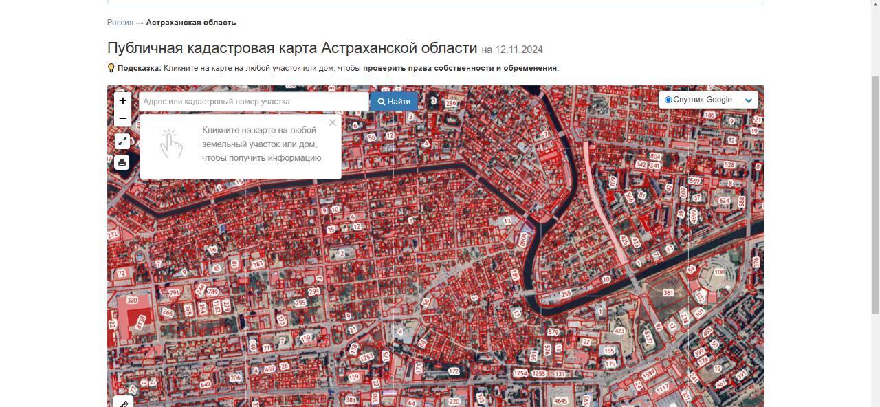 земля г Астрахань р-н Советский ул Главно-Продольная 33 фото 8