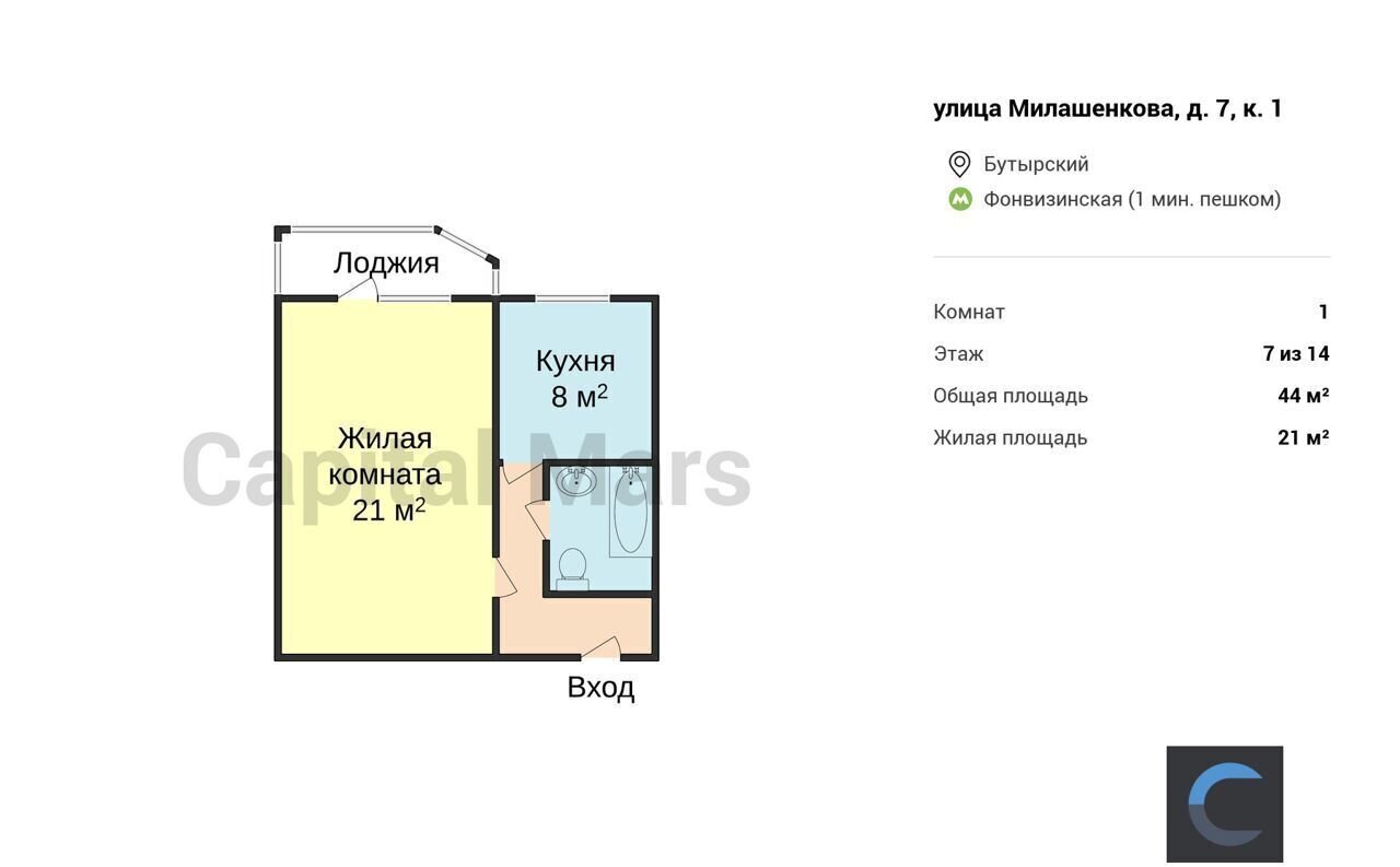 квартира г Москва метро Фонвизинская ул Милашенкова 7к/1 муниципальный округ Бутырский фото 3