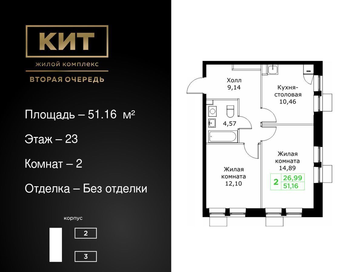 квартира г Мытищи проезд Шараповский ЖК «КИТ-2» з/у 4 фото 1