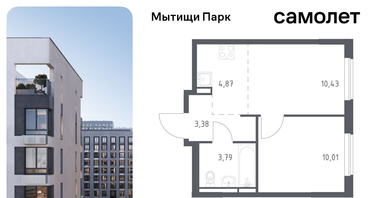 квартира г Мытищи ЖК «Мытищи Парк» к 6, Белокаменная фото 1