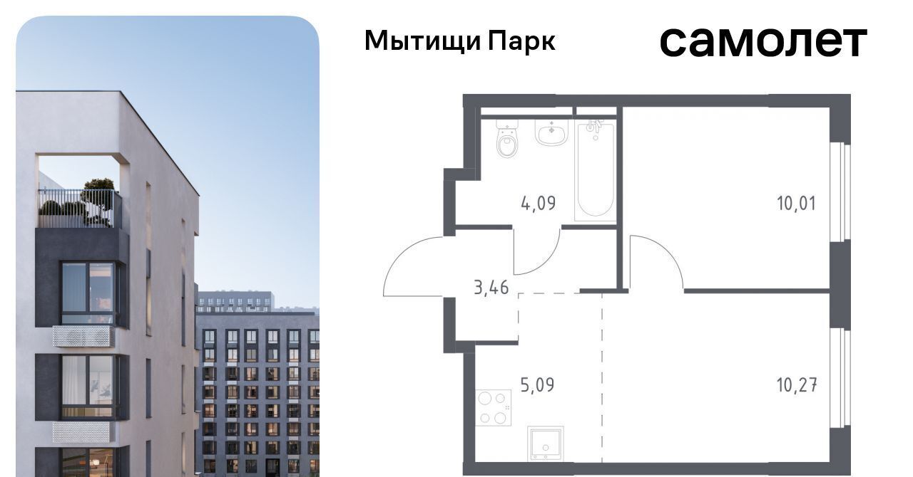 квартира г Мытищи ЖК «Мытищи Парк» к 6, Белокаменная фото 1