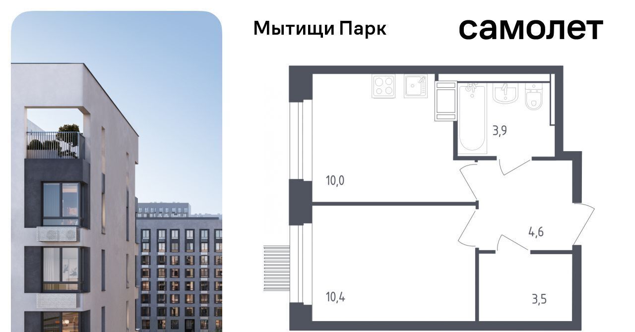 квартира г Мытищи ЖК «Мытищи Парк» к 4. 2, Медведково фото 1