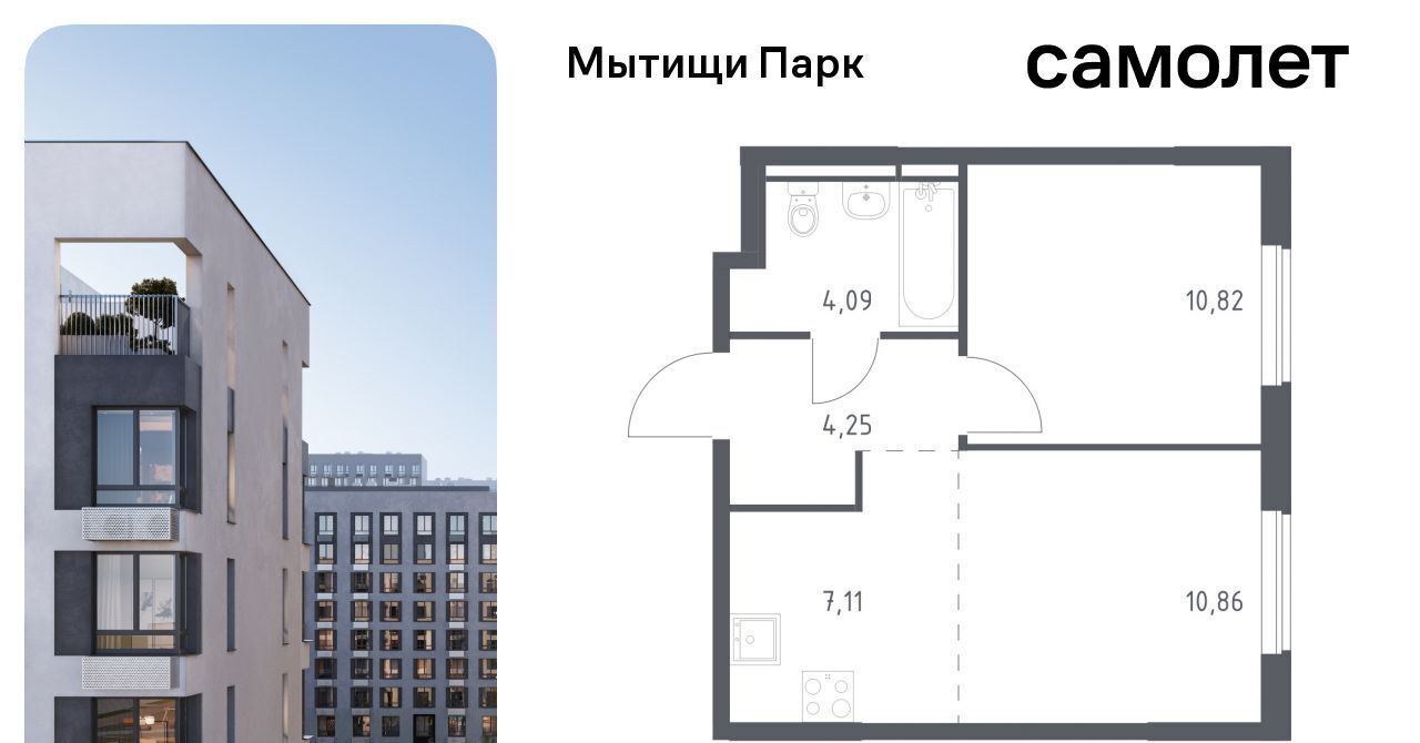 квартира г Мытищи ЖК «Мытищи Парк» к 6, Белокаменная фото 1